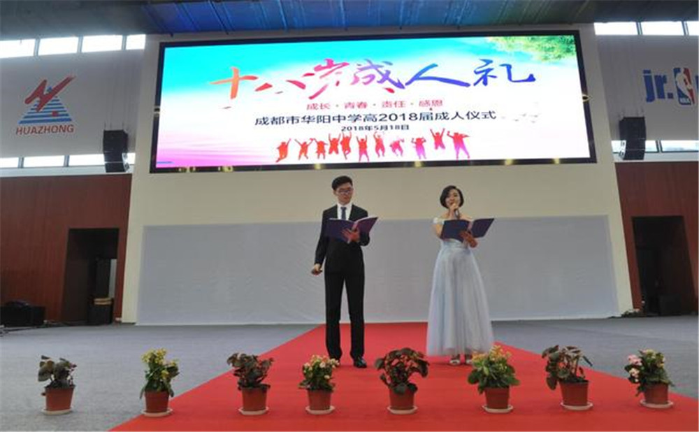 成都市華陽中學的錄取分數(shù)是多少？