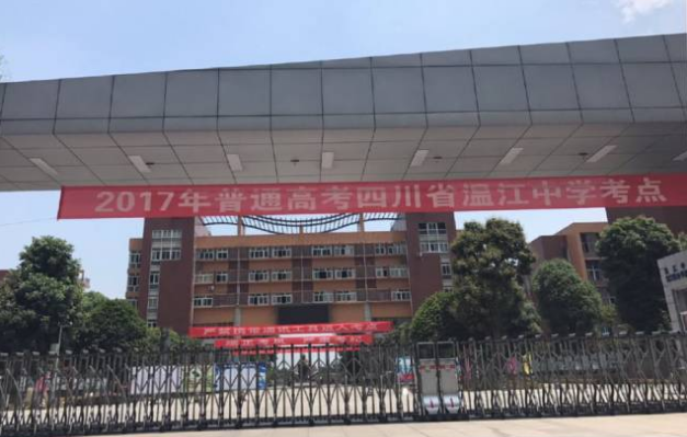 2020年溫江中學計劃招多少人？