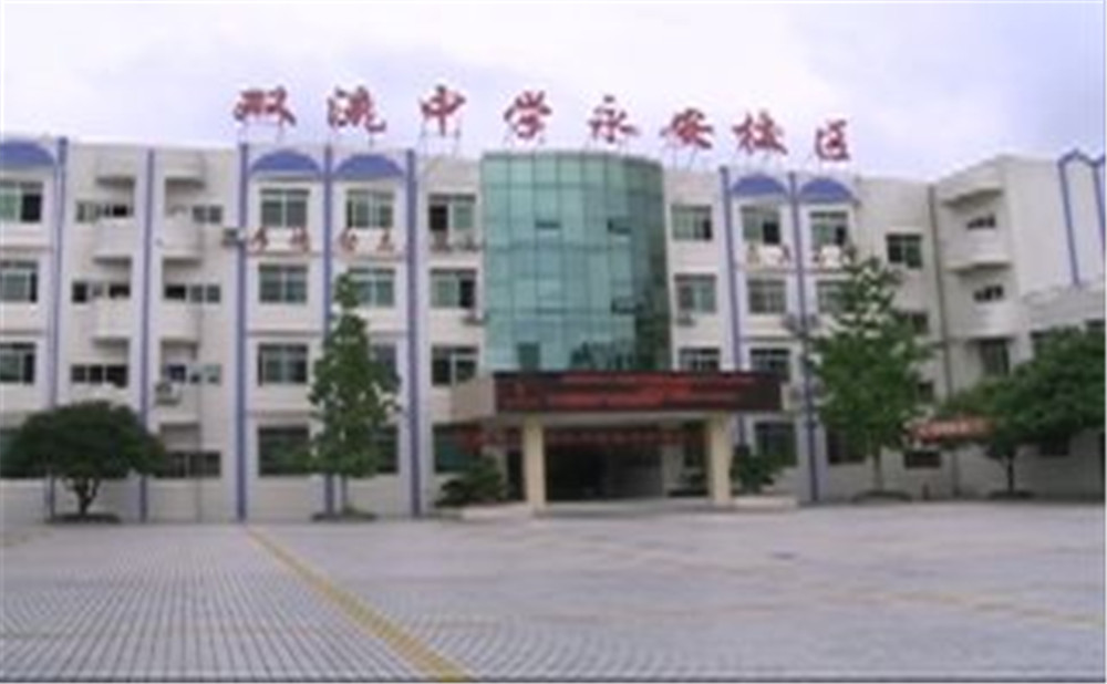 2020年永安中學(xué)計劃招多少人？