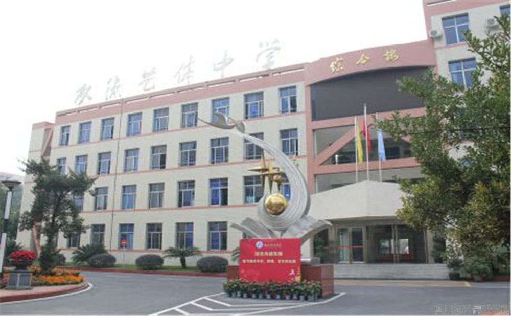 雙流藝體中學(xué)的錄取分?jǐn)?shù)是多少？