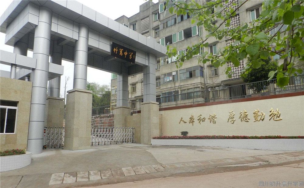 竹篙中學(xué)錄取分?jǐn)?shù)是多少？