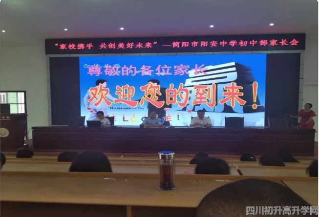 陽安中學的錄取分數(shù)線是多少？