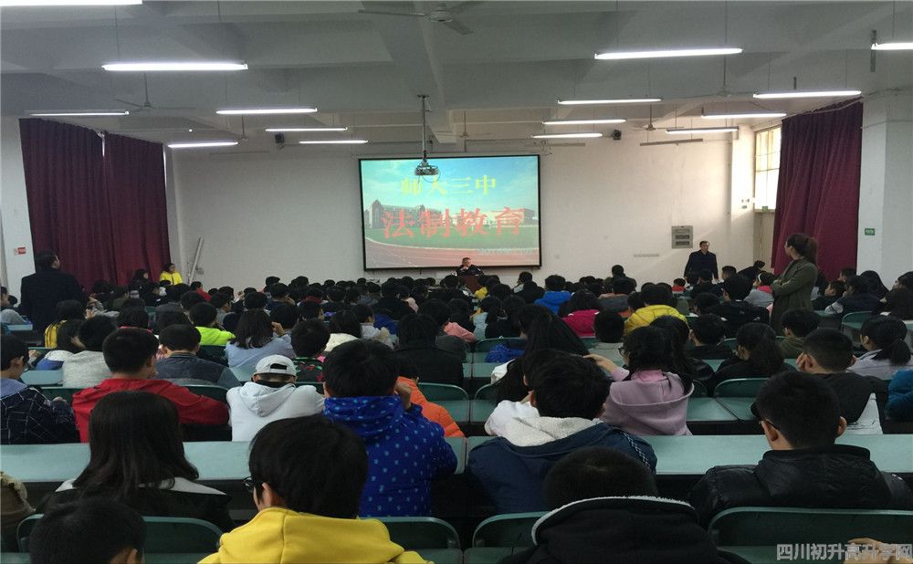 四川師范大學(xué)附屬第三實驗中學(xué)的錄取分?jǐn)?shù)是多少？