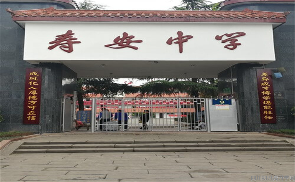 壽安中學的宿舍怎么樣？