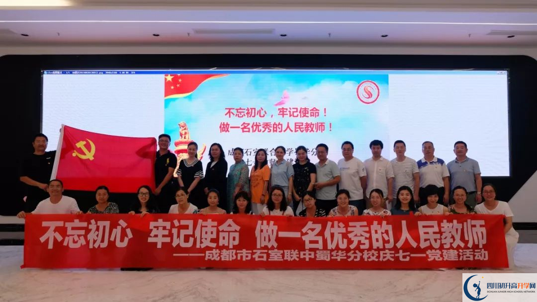石室聯(lián)合中學(xué)蜀華分校高中本部的錄取分數(shù)是多少？