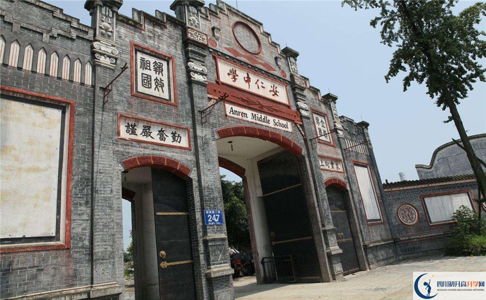 安仁中學(xué)高中一年的學(xué)費(fèi)是多少？
