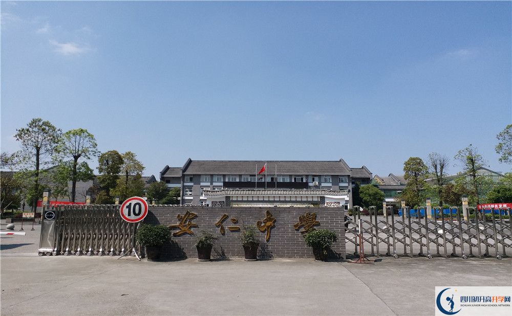 安仁中學(xué)的宿舍怎么樣？