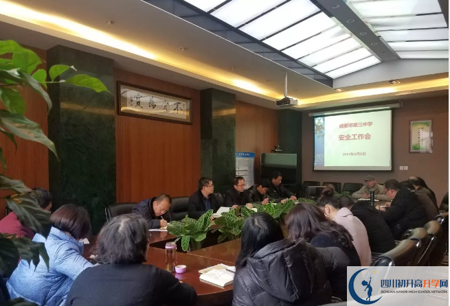 2020成都市第三中學(xué)的升學(xué)率有多少？