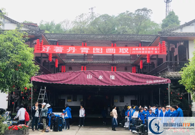 2020成都市第三中學(xué)初升高的學(xué)費(fèi)是多少？
