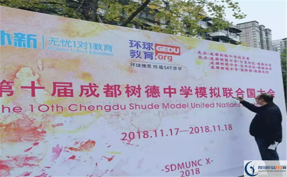 2020成都樹(shù)德中學(xué)的升學(xué)率有多少？