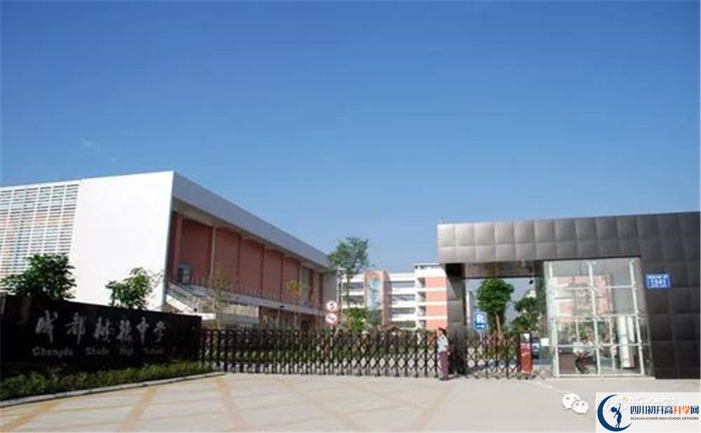 2020成都樹德中學初升高的學費是多少？