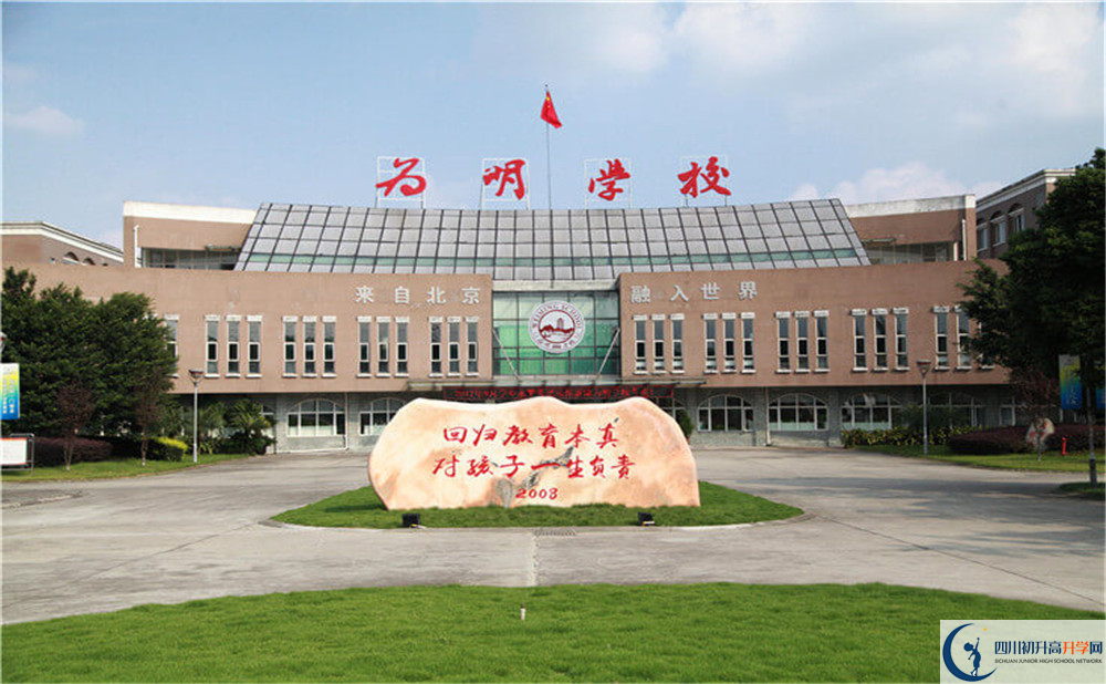 北大附中成都新津?yàn)槊鲗W(xué)校的宿舍怎么樣？