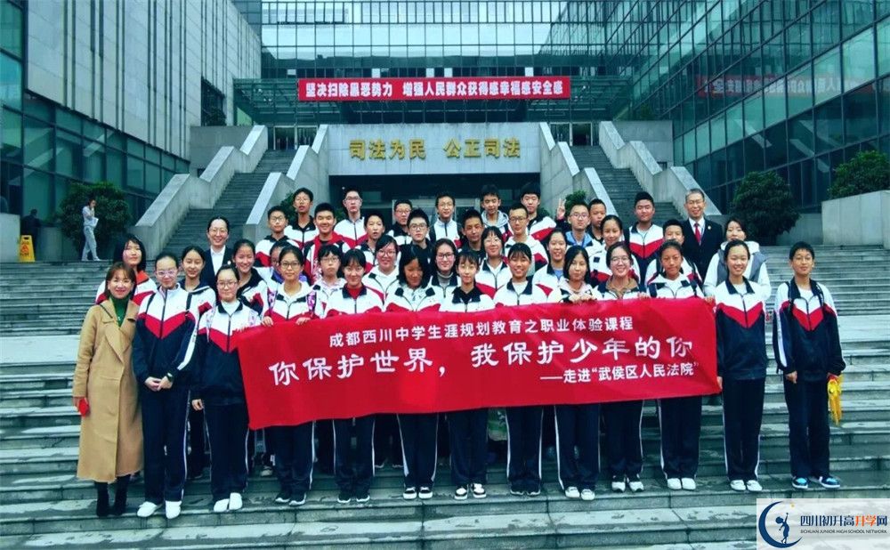 2020年成都西川中學(xué)初升高的學(xué)費是多少？