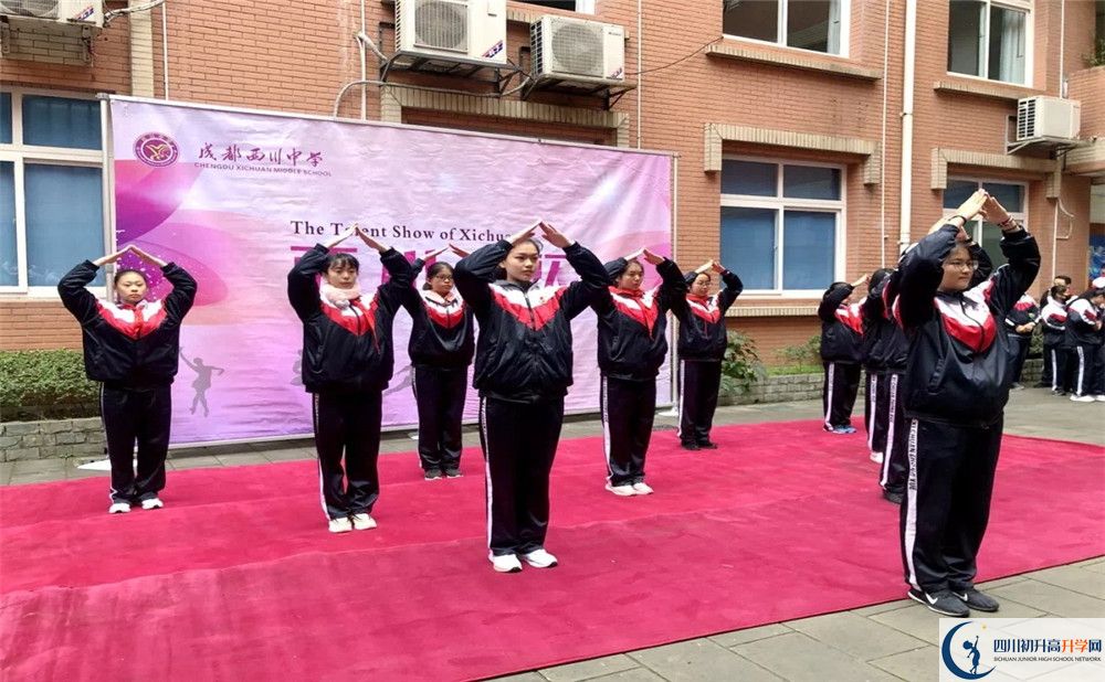 2020年成都西川中學(xué)升學(xué)率有多少？