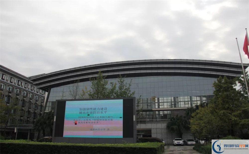 成都市西北中學(xué)實驗班怎么樣？