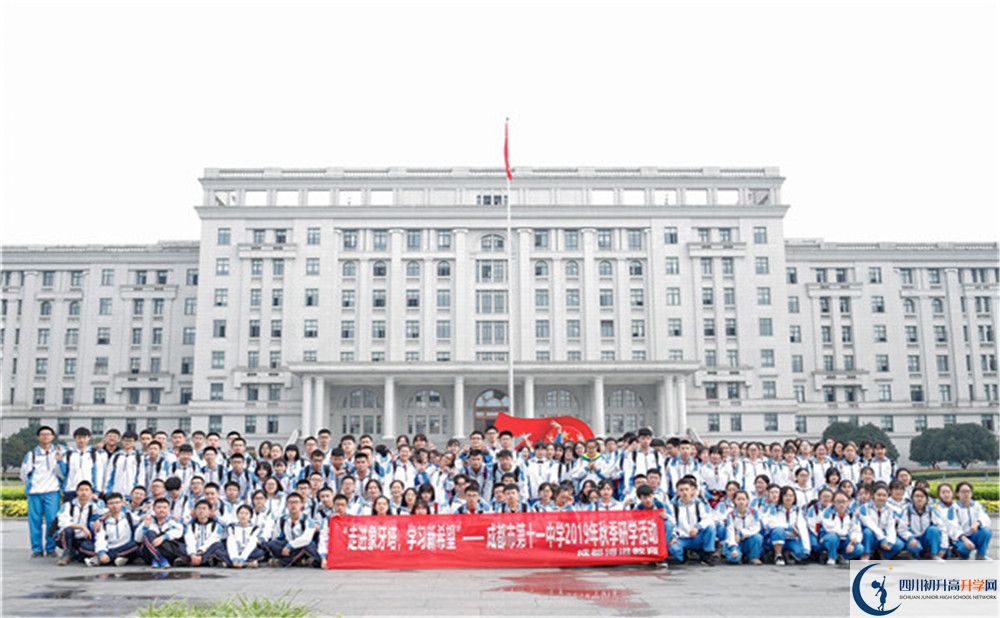 成都十一中高中本部的錄取分數(shù)是多少？