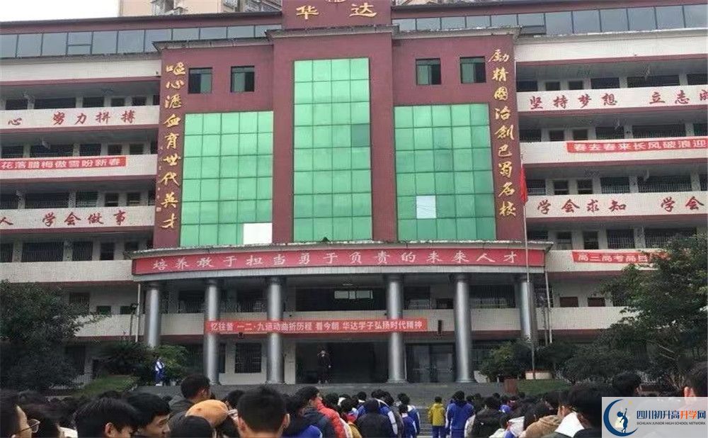 2020年仁壽華達高中報名條件是什么？