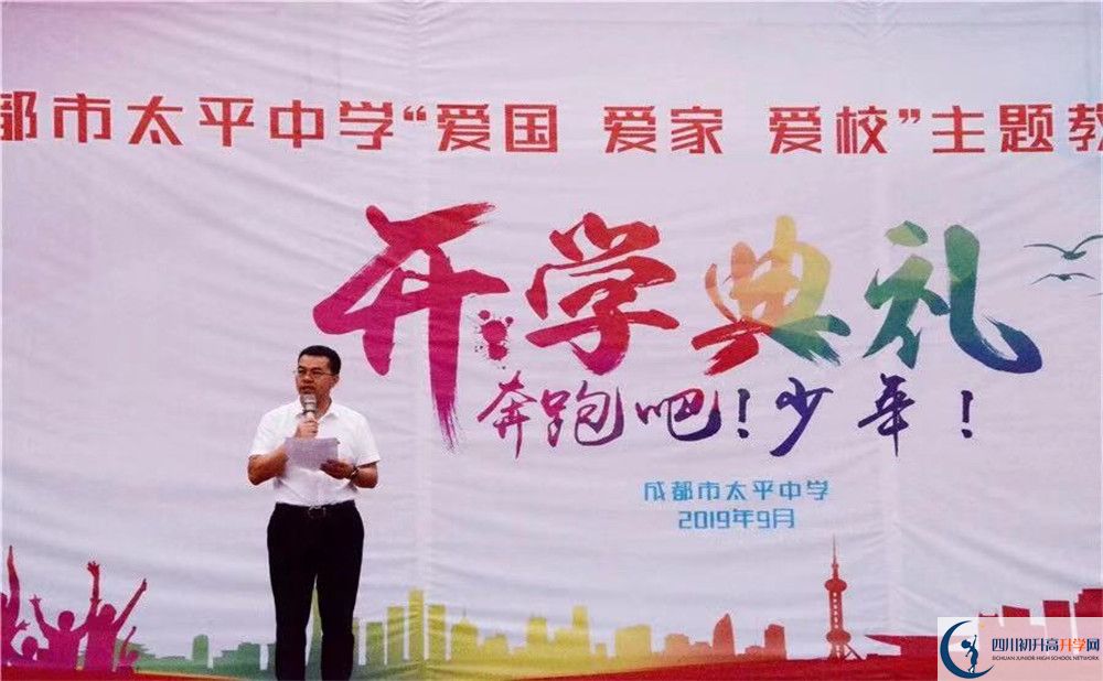 成都市太平中學高中部的錄取分數(shù)是多少？