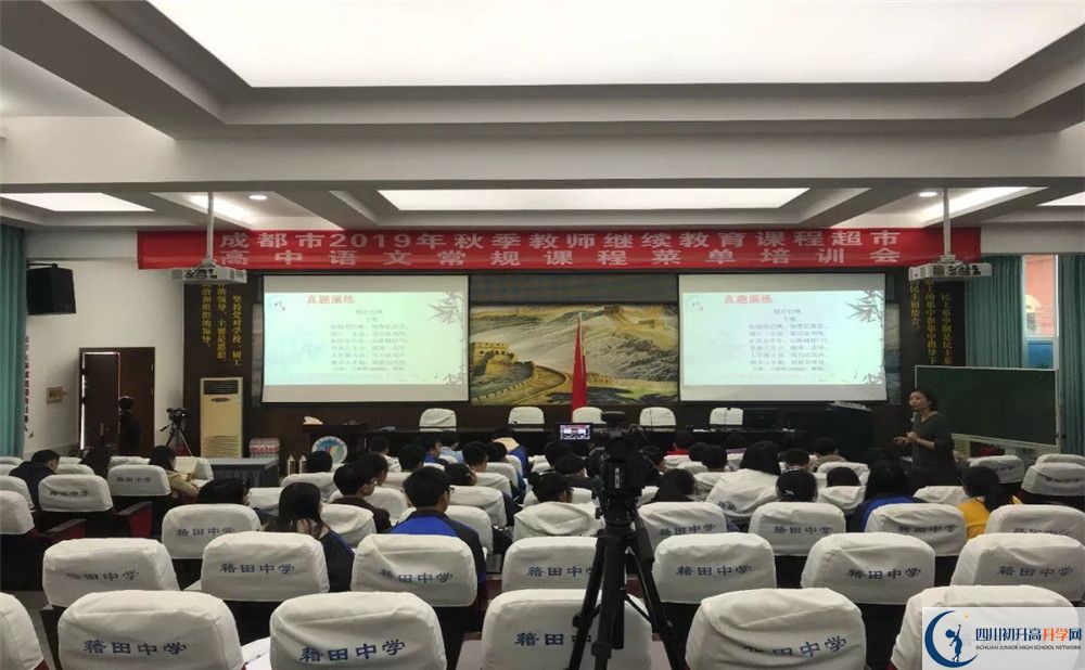 2020年成都市籍田中學(xué)初升高的學(xué)費(fèi)是多少？