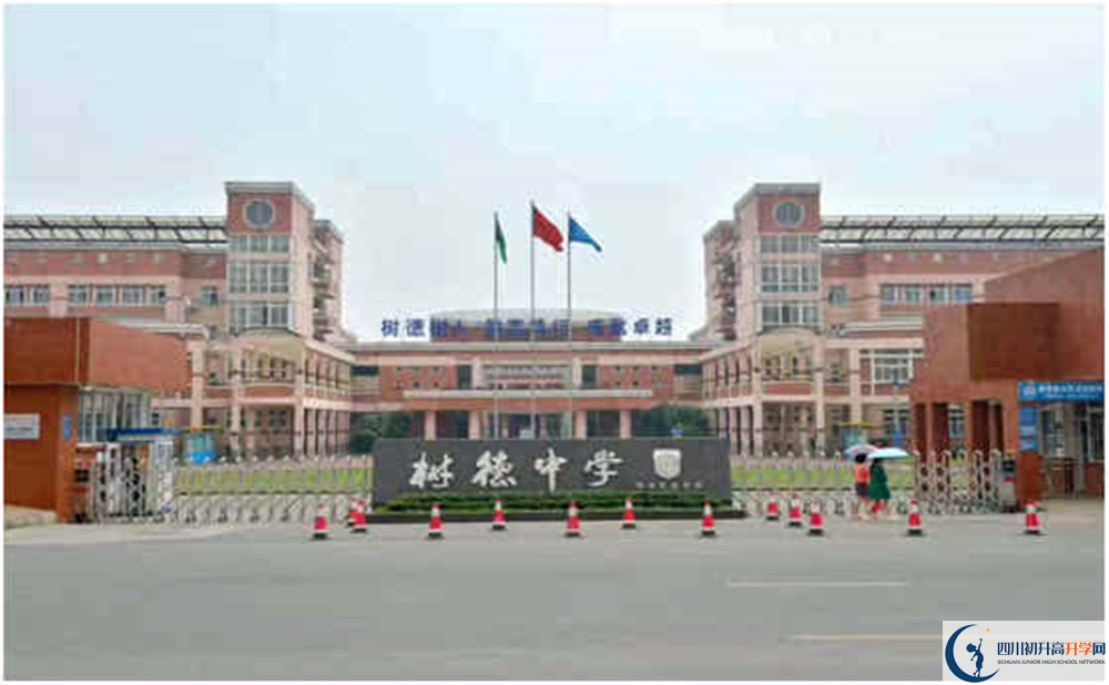 2020年樹德博瑞實(shí)驗(yàn)學(xué)校的報名條件是什么？