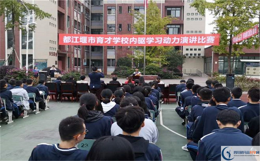 2020年育才學(xué)校初升高學(xué)費(fèi)是多少？