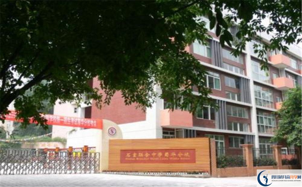 石室聯(lián)合中學(xué)蜀華分校是怎么樣的學(xué)校？