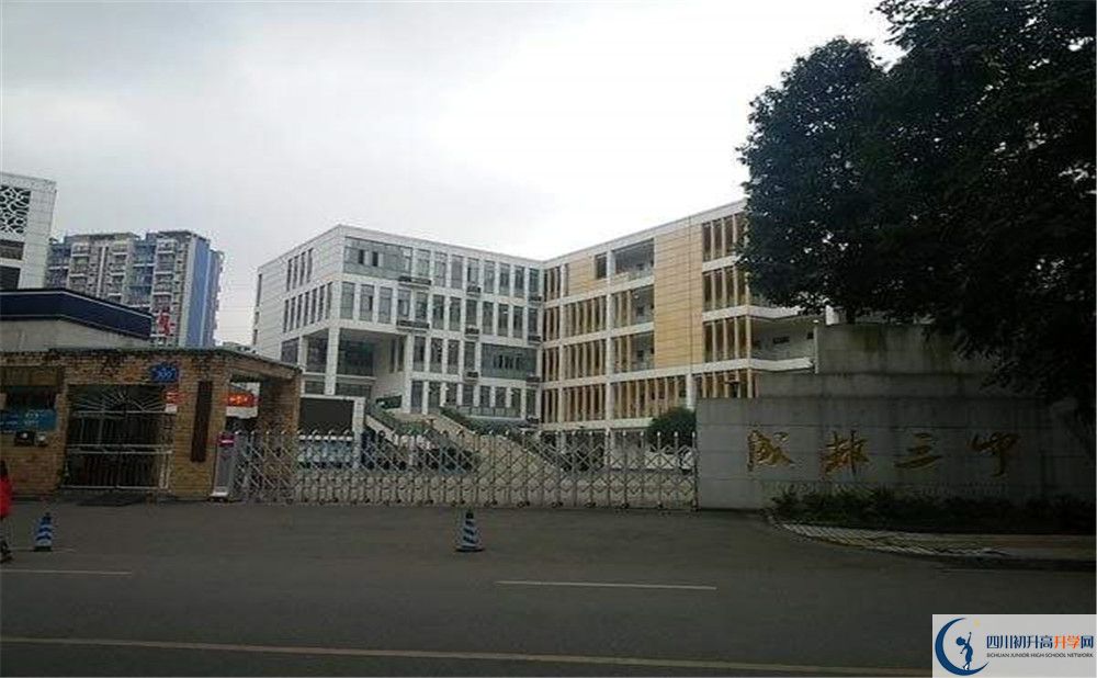 成都市第三中學(xué)2020年的分?jǐn)?shù)線是多少？