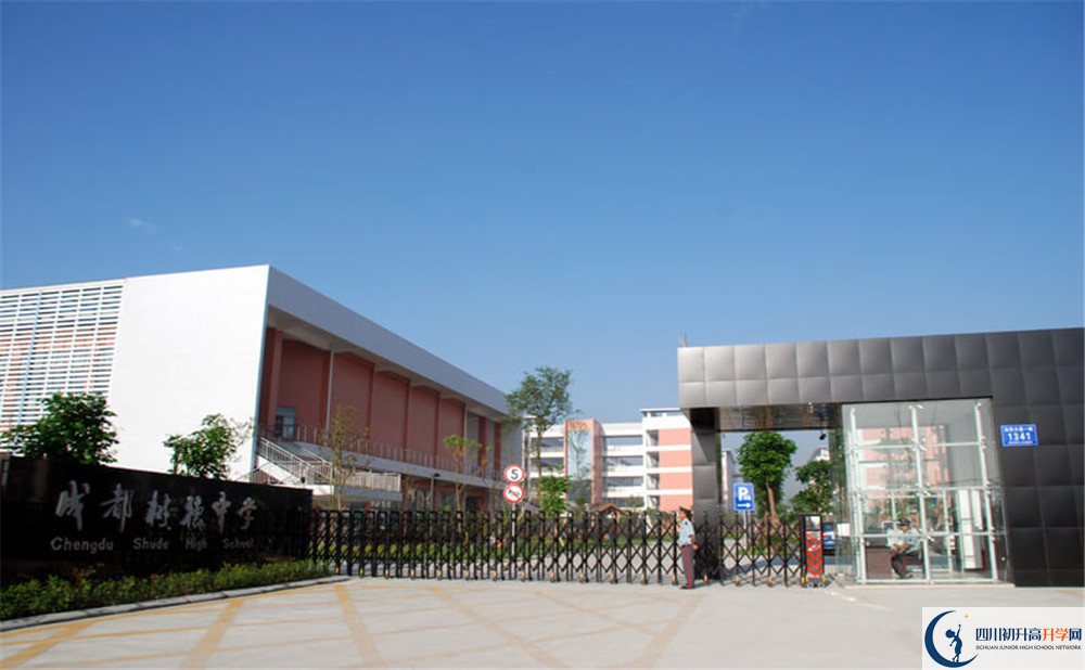 成都樹(shù)德中學(xué)的收費(fèi)標(biāo)準(zhǔn)是多少？