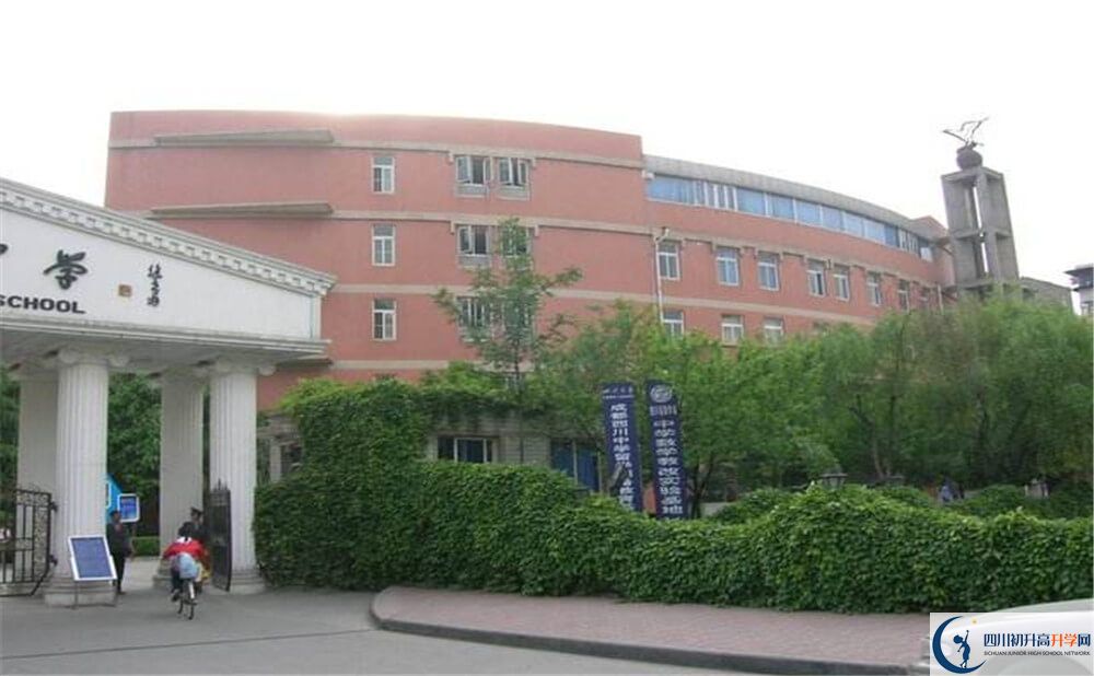成都西川中學(xué)的學(xué)費收費標準是多少錢？