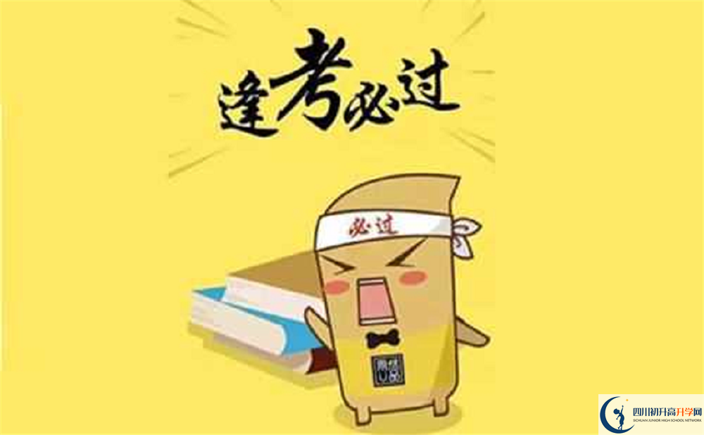 西南交通大學(xué)附屬中學(xué)是怎么樣的學(xué)校？