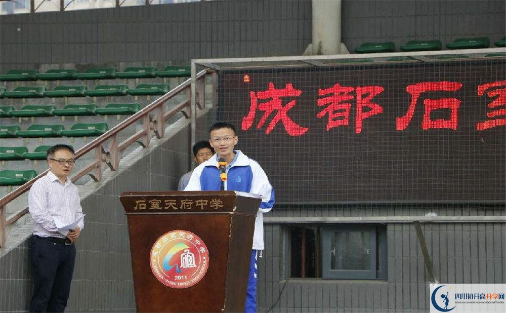 石室天府中學(xué)2020年分?jǐn)?shù)線是多少？