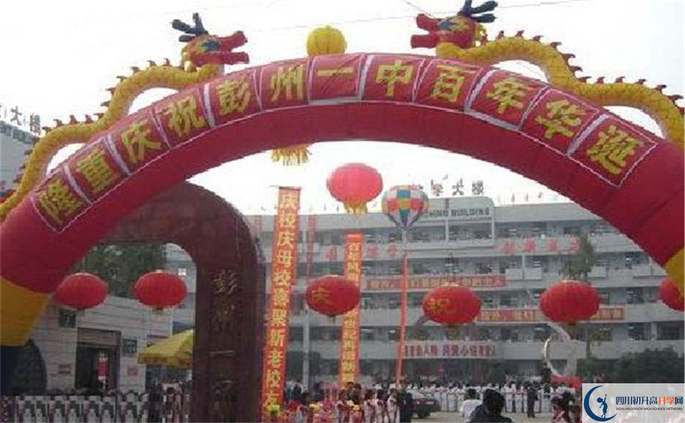 彭州一中2020年的分?jǐn)?shù)線是多少？