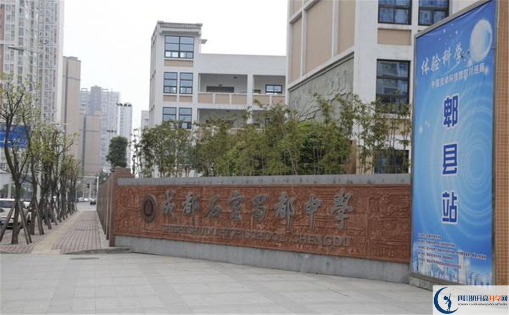 成都石室蜀都中學(xué)的升學(xué)率是多少？
