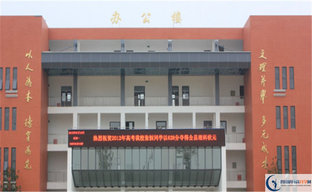 金堂中學(xué)是怎么樣的學(xué)校？   