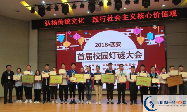 新津中學(xué)是所怎樣的學(xué)校？
