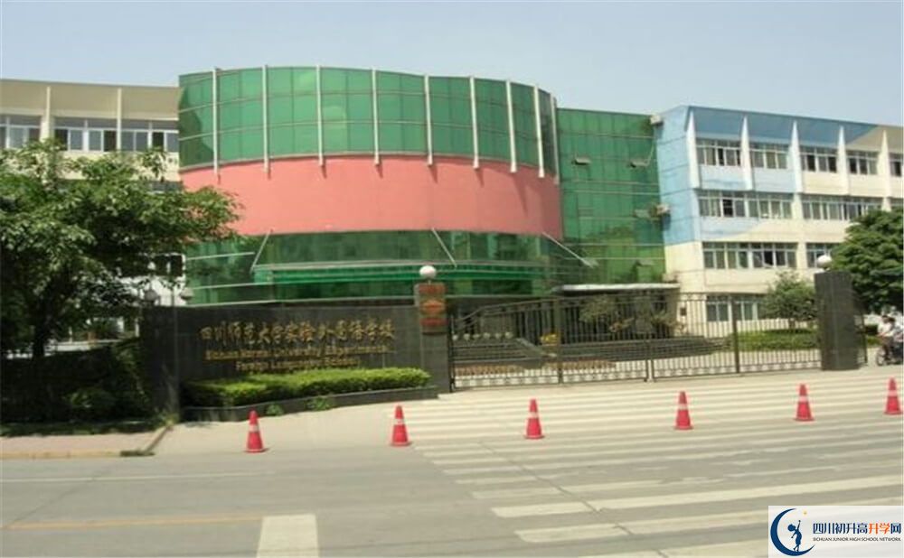 四川師范大學實驗外國語學校的初升高分數(shù)線是多少分？
