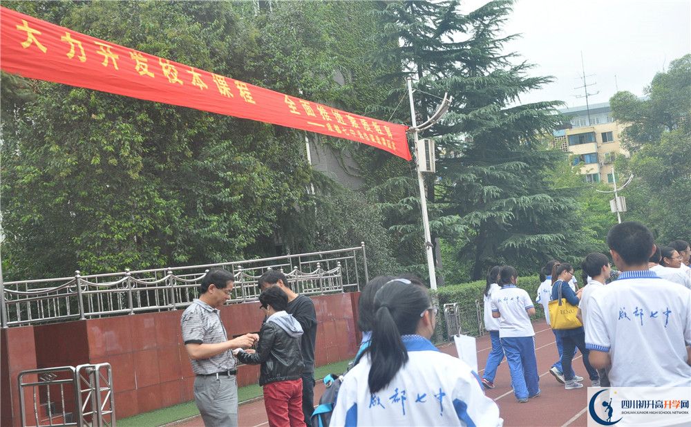 成都七中的高中好不好？