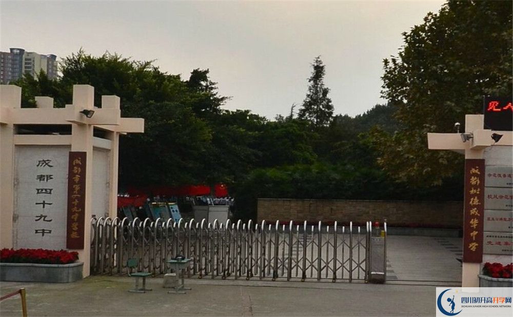 成都市第四十九中學(xué)的學(xué)費(fèi)大概多少？