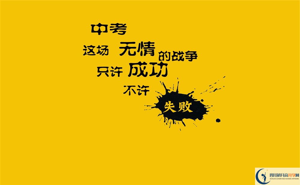 成都七中八一學(xué)校的初升高分?jǐn)?shù)線是多少？