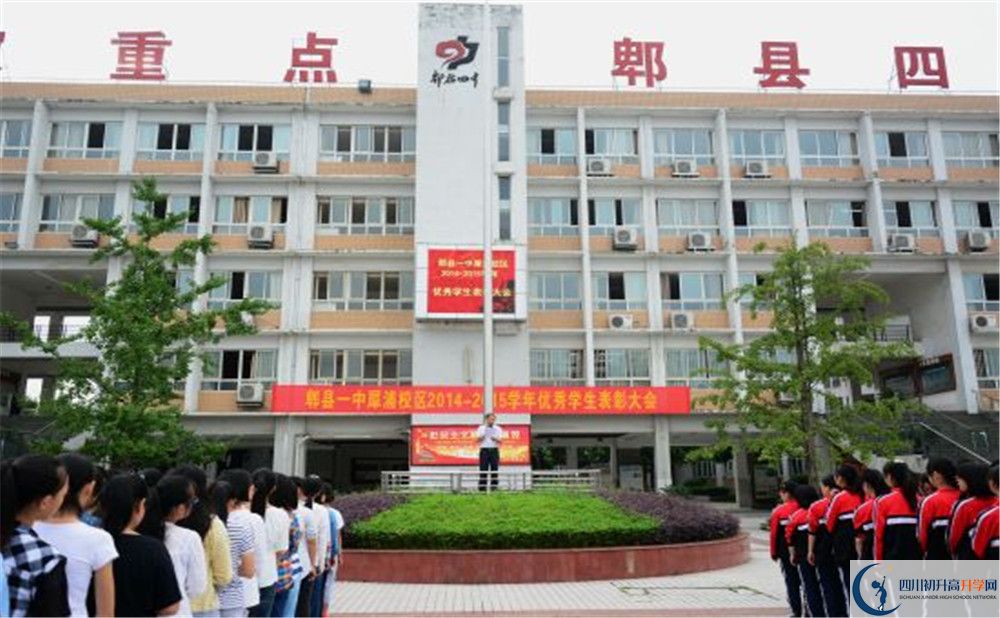 郫縣一中的學費大概多少？