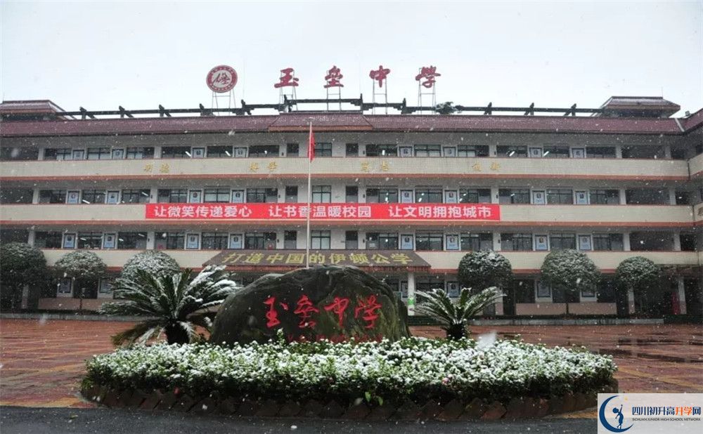 玉壘學(xué)校的學(xué)費(fèi)大概多少？