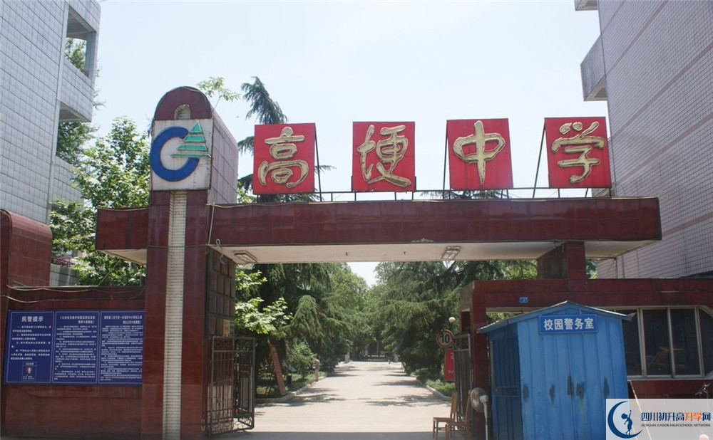 高埂中學(xué)的學(xué)費(fèi)大概是多少？