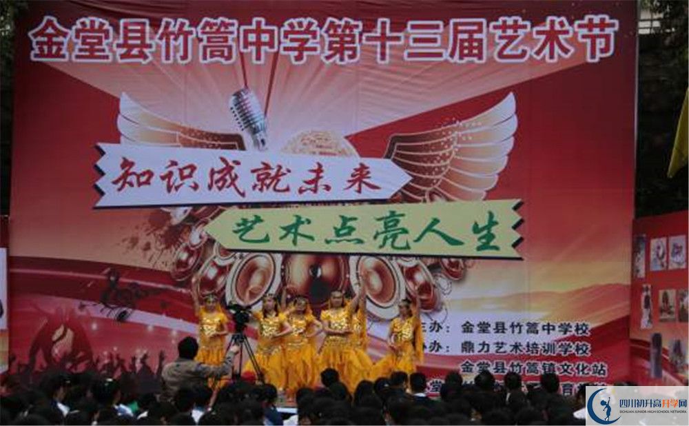 竹篙中學(xué)的學(xué)費大概是多少？