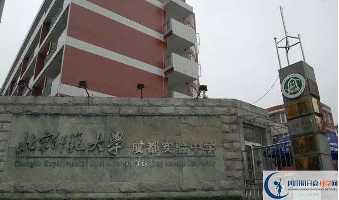 中考北師大成都實(shí)驗(yàn)中學(xué)的招生分?jǐn)?shù)線是多少？