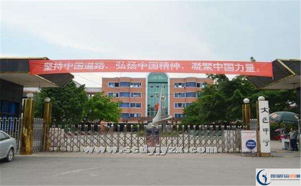 大邑中學(xué)的學(xué)費大概是多少？