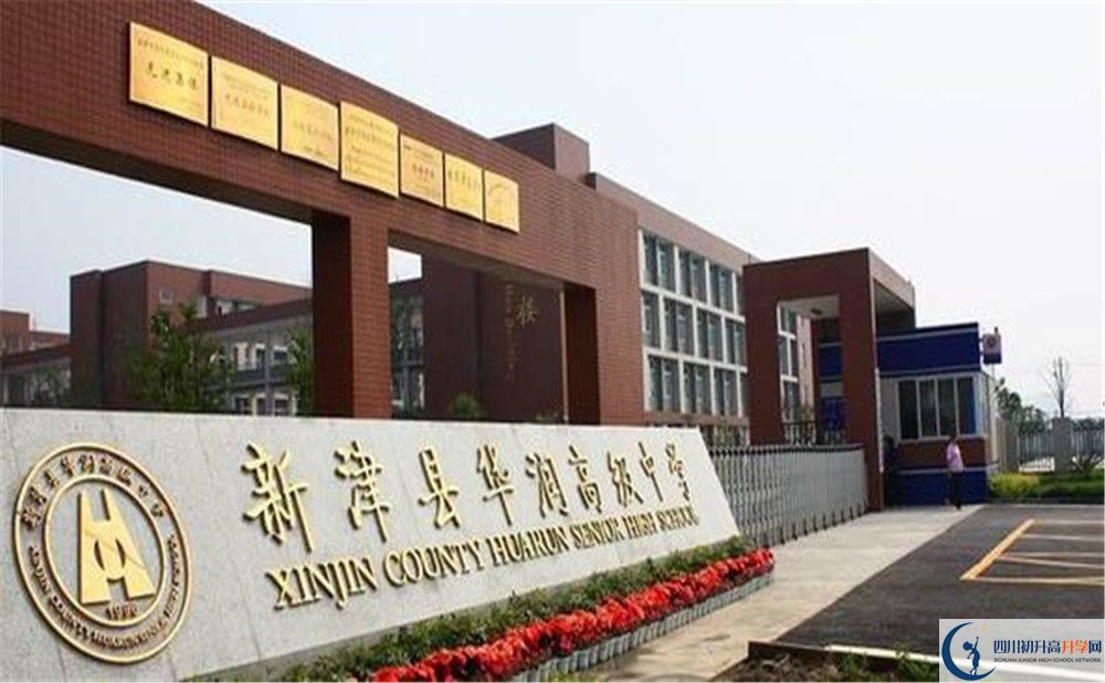 華潤高級中學(xué)的學(xué)費大概是多少？