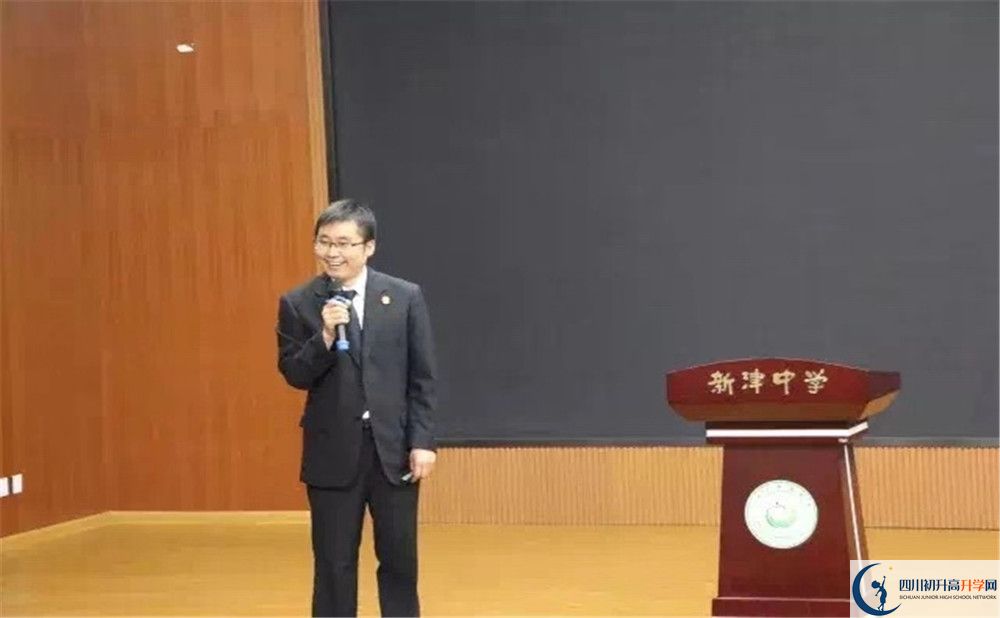 新津中學(xué)的學(xué)費(fèi)大概是多少？