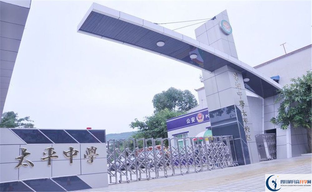 中考成都市太平中學(xué)的招生分?jǐn)?shù)線是多少？