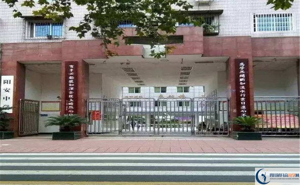 陽安中學(xué)的學(xué)費大概是多少？