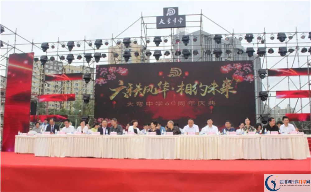 大彎中學一年的學費是多少？